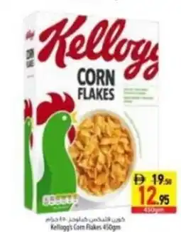 Safeer Market Kellogg's Com Flakes offer