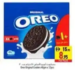 Safeer Market Oreo original cookies offer