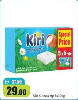 RAK Coop Kiri Cheese offer