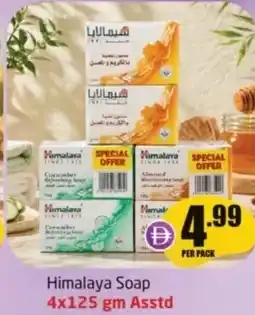 Delta Centre Himalaya soap asstd offer