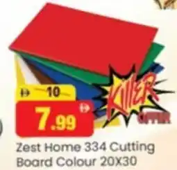Al Madina Hypermarket Zest home 334 cutting board colour 20x30 offer