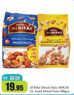 RAK Coop Al Rifai Mixed Nuts Or Mixed Nuts offer