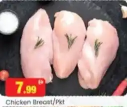 Al Madina Hypermarket Chicken breast offer