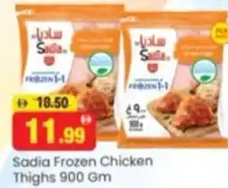 Al Madina Hypermarket Sadia frozen chicken thighs offer