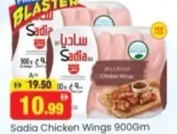 Al Madina Hypermarket Sadia chicken wings offer