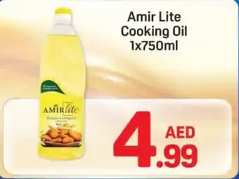 Amir lite cooking oil