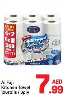Day To Day Al fajr kitchen towel offer