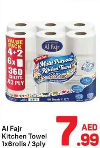 Al fajr kitchen towel