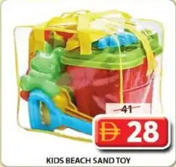 Grand Mall Sharjah Kids beach sand toy offer