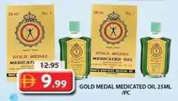 Grand Mall Sharjah Gold medal medicated oil offer