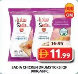 Grand Mall Sharjah Sadia chicken drumsticks iqf offer