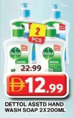 Grand Hyper Market Dettol asstd hand wash soap offer