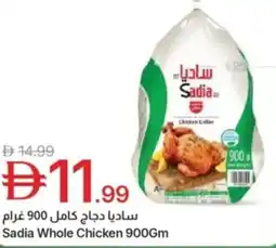 Emirates Co-op Sadia whole chicken offer