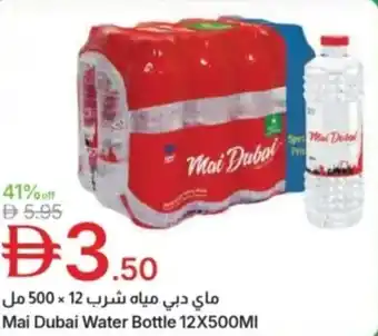 Mai dubai water bottle