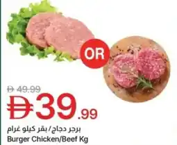 Emirates Co-op Burger chicken/beef offer
