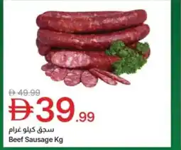 Emirates Co-op Beef sausage offer