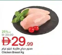 Emirates Co-op Chicken breast offer