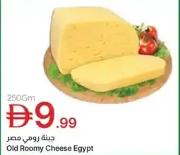 Emirates Co-op Old roomy cheese egypt offer