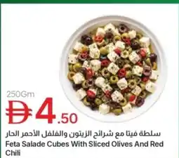 Emirates Co-op Feta salade cubes with sliced olives and red chili offer