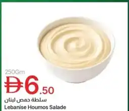 Emirates Co-op Lebanise houmos salade offer
