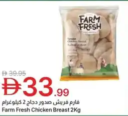 Emirates Co-op Farm fresh chicken breast offer