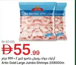 Emirates Co-op | artic gold large jumbo shrimps offer