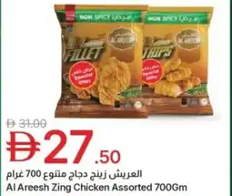 Emirates Co-op Al areesh zing chicken assorted offer