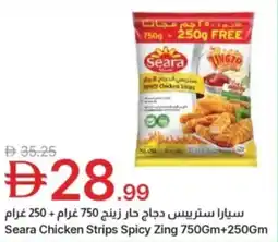 Emirates Co-op Seara chicken strips spicy zing offer