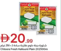 Emirates Co-op Chtoora fresh halloumi plain offer