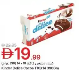 Emirates Co-op Kinder delice cocoa offer