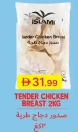 Emirates Co-op Tender chicken breast offer