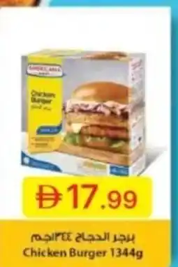 Emirates Co-op Chicken burger offer