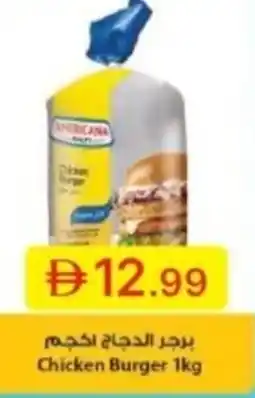Emirates Co-op Chicken burger offer