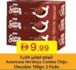 Emirates Co-op Americana hersheys cookies chips chocolate 3 packs offer