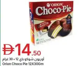 Emirates Co-op Orion choco pie offer