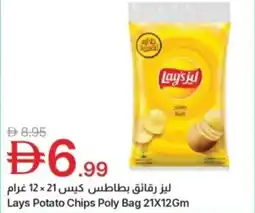 Emirates Co-op Lays potato chips poly bag offer