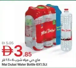 Emirates Co-op Mai dubai water bottle offer