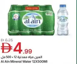 Emirates Co-op Al ain mineral water offer