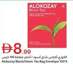 Emirates Co-op Alokozay black/green tea bag envelope 100's offer