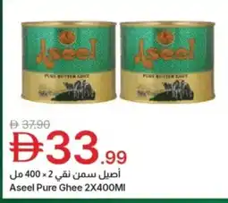 Emirates Co-op Aseel pure ghee offer