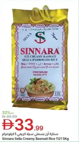 Emirates Co-op Sinnara Sella Creamy Basmati Rice 1121 offer