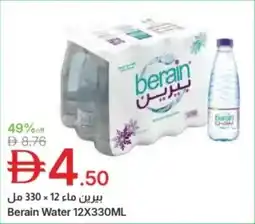 Emirates Co-op Berain water offer