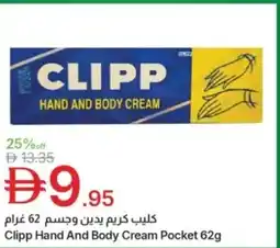 Emirates Co-op Clipp hand and body cream pocket offer