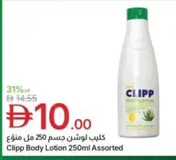 Emirates Co-op Clipp body lotion assorted offer