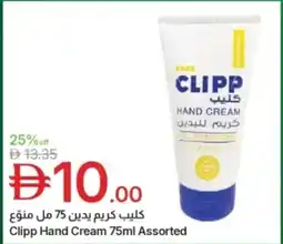 Emirates Co-op Clipp hand cream assorted offer