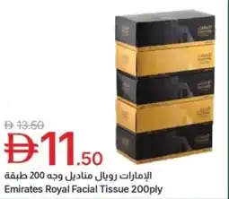 Emirates Co-op Emirates royal facial tissue 200ply offer