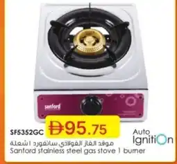 Emirates Co-op Sanford stainless steel gas stove 1 bumer offer