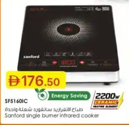Emirates Co-op Sanford single burner infrared cooker offer