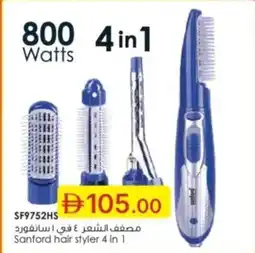 Emirates Co-op Sanford hair styler 4 in 1 offer