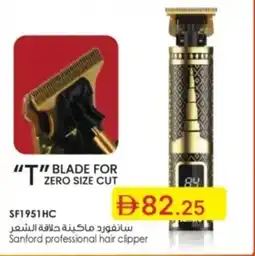 Emirates Co-op Sanford professional hair clipper offer